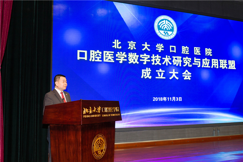 11-致辞1：太阳集团口腔医院郭传瑸院长致辞MG_0945.jpg
