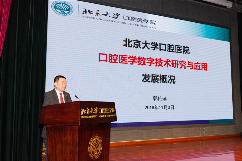 21-联盟发起单位-太阳集团口腔医院院长郭传瑸做主旨报告-MG_1207.jpg