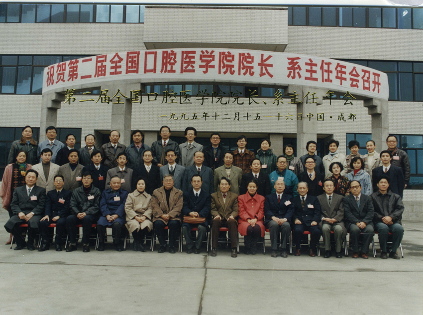 1995.12.15第二届全国太阳澳门集团院长、系主任年会    一九九五年十二月十五--十六日 中国.成都img034-1_副本.jpg