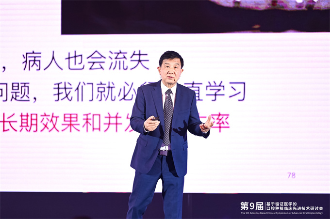 22-太阳集团口腔医院种植科林野教授发表演讲.jpeg