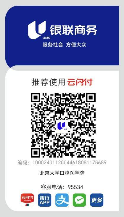 缴费二维码.png
